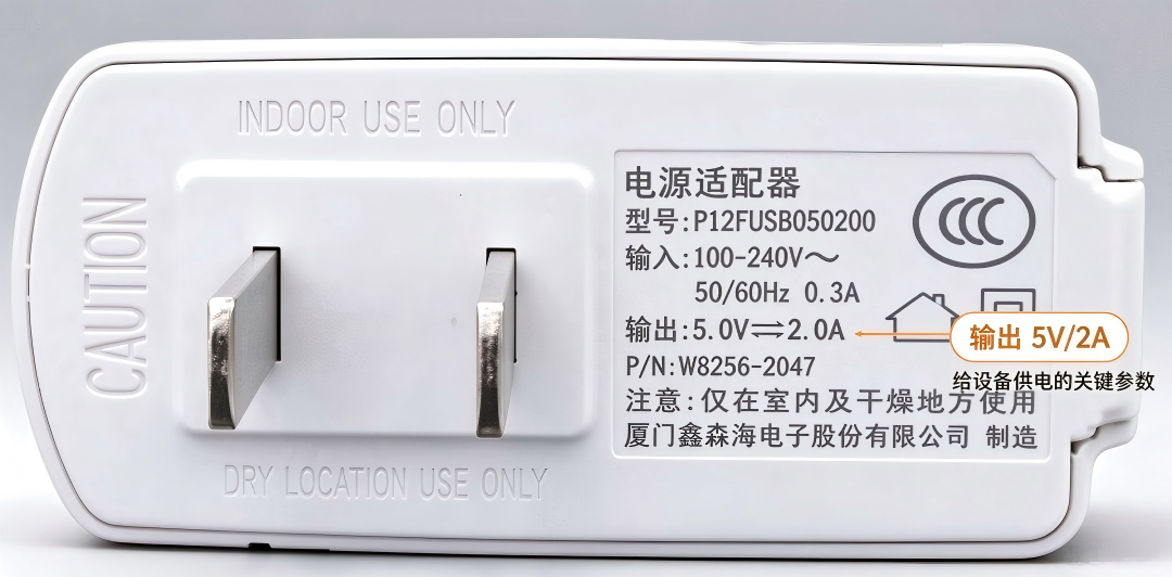 电源适配器示意图：输出 5V/2A