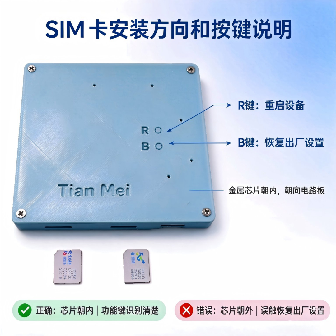 SIM 卡安装方向和按键说明